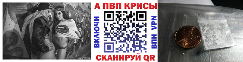 А ПВП VHQ  Бирск 