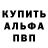 Alpha PVP Соль AS DooK