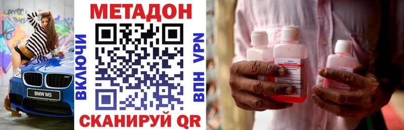 купить закладку  Бирск  МЕТАДОН мёд 